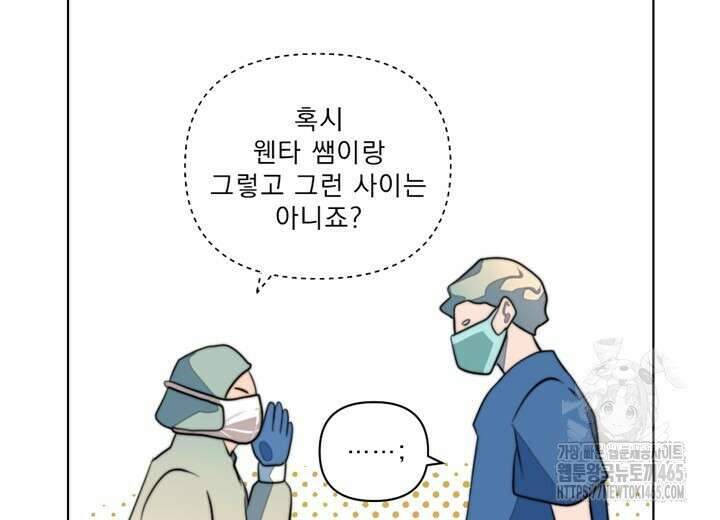 집어삼키는 5화 96
