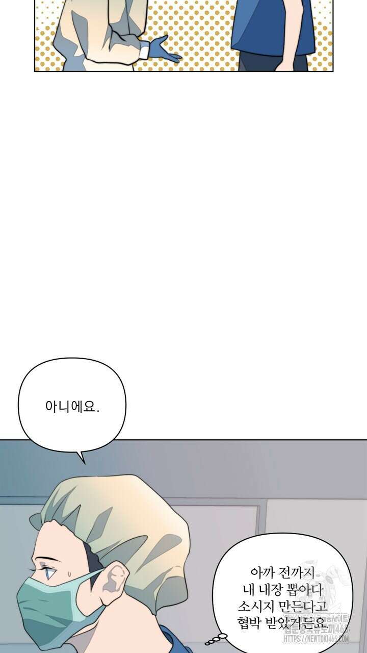 집어삼키는 5화 97