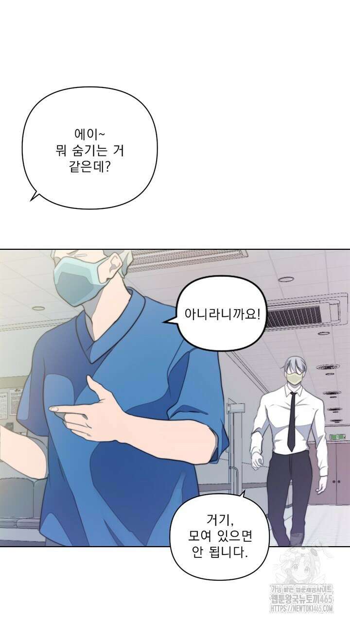 집어삼키는 5화 99