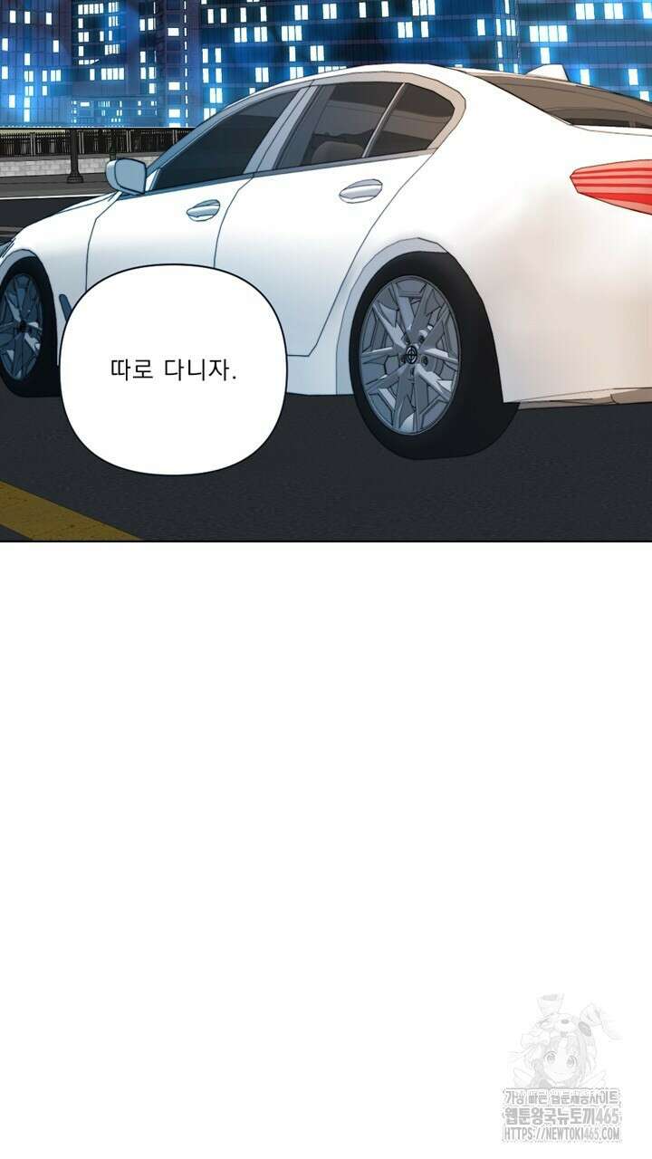 집어삼키는 5화 103