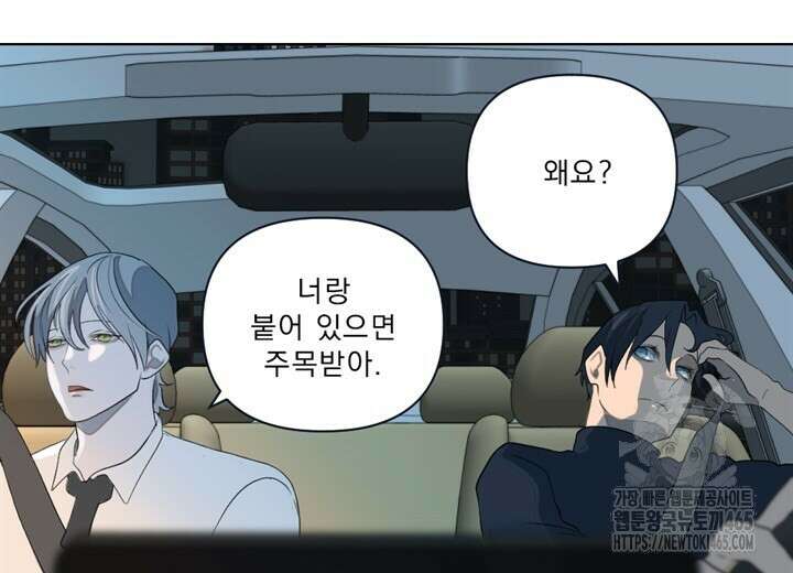 집어삼키는 5화 104