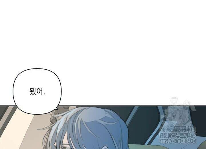 집어삼키는 5화 106