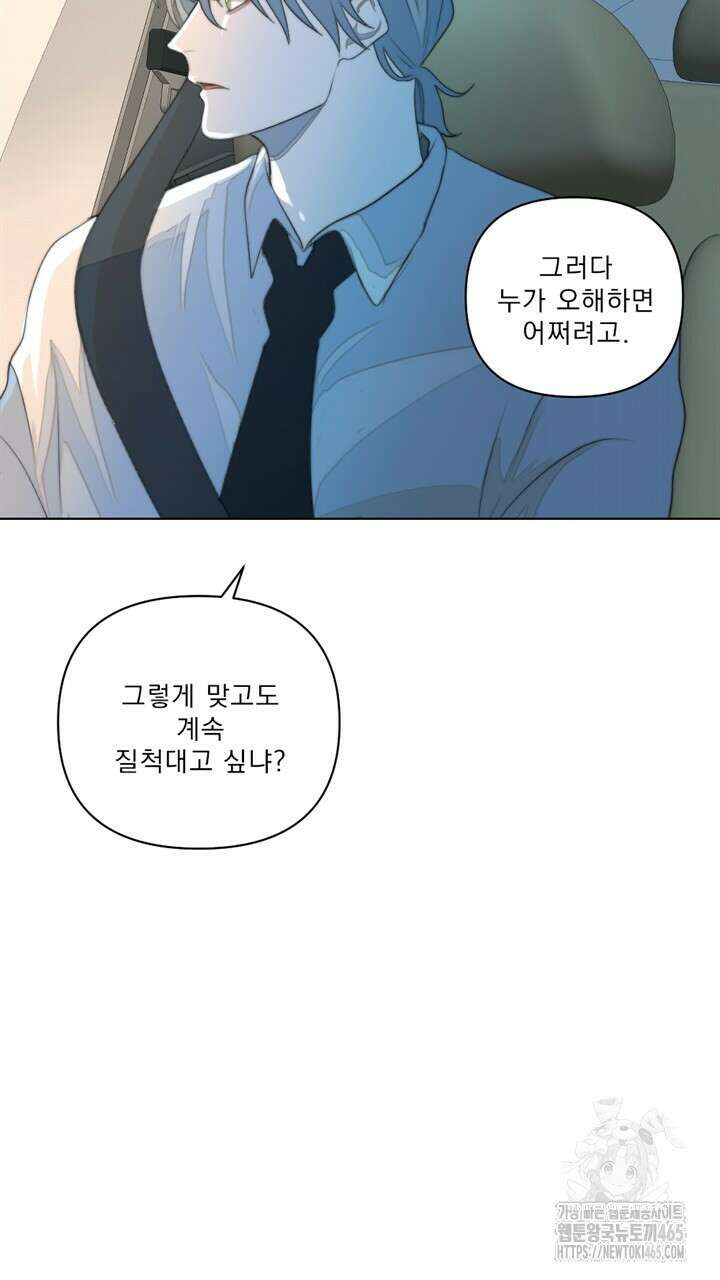 집어삼키는 5화 107