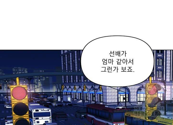 집어삼키는 5화 108