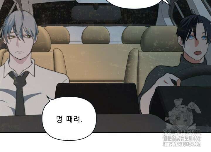 집어삼키는 5화 110