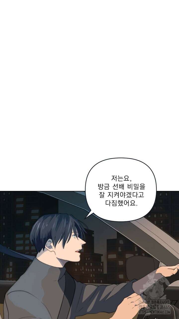 집어삼키는 5화 111