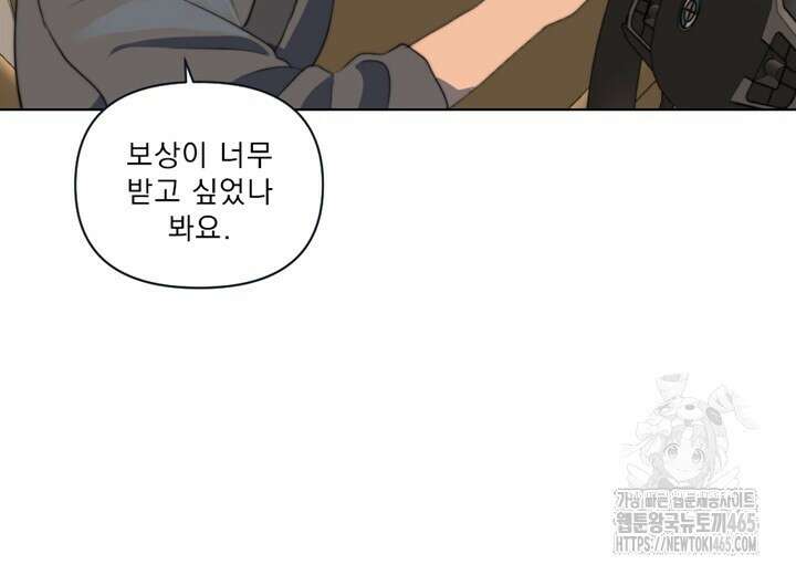 집어삼키는 5화 112