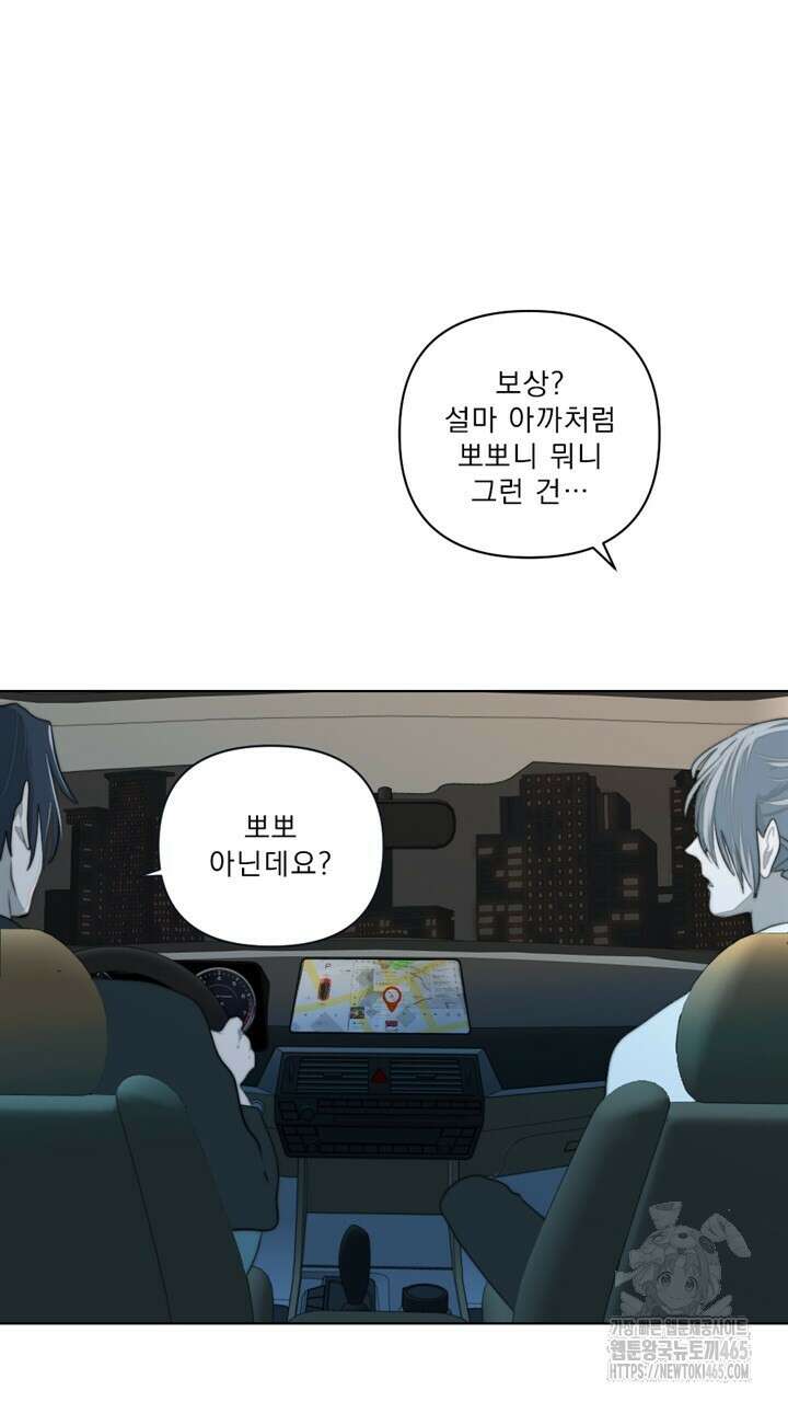 집어삼키는 5화 113