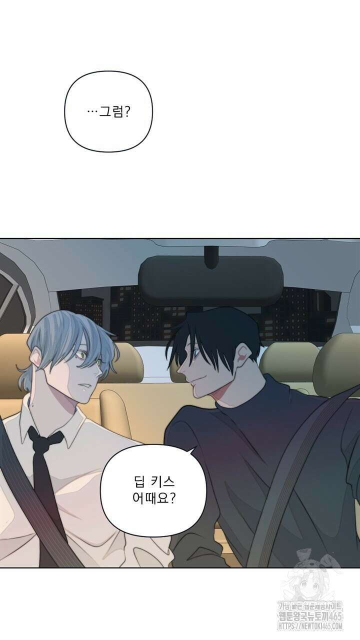 집어삼키는 5화 115