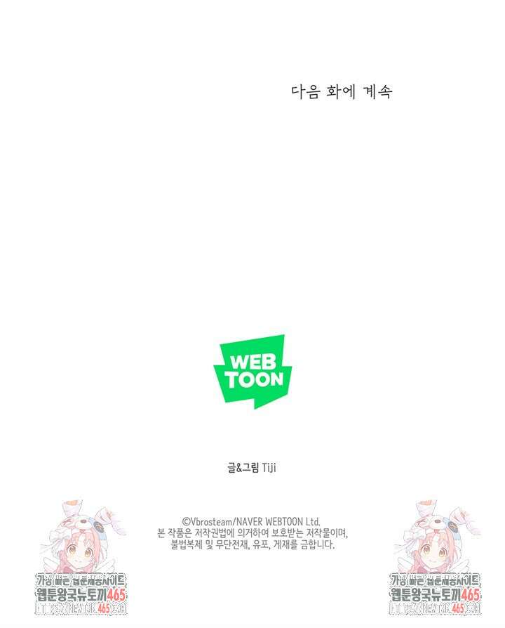 집어삼키는 5화 117