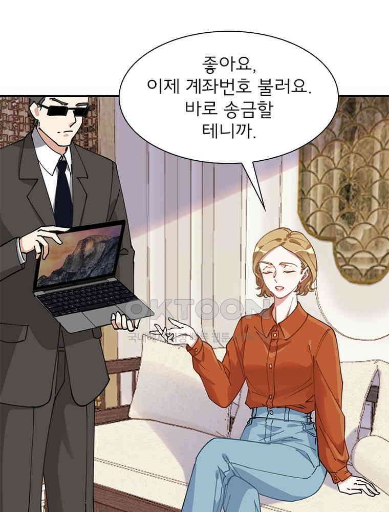이혼 후 전남편이 충견이 되었다 63화 3