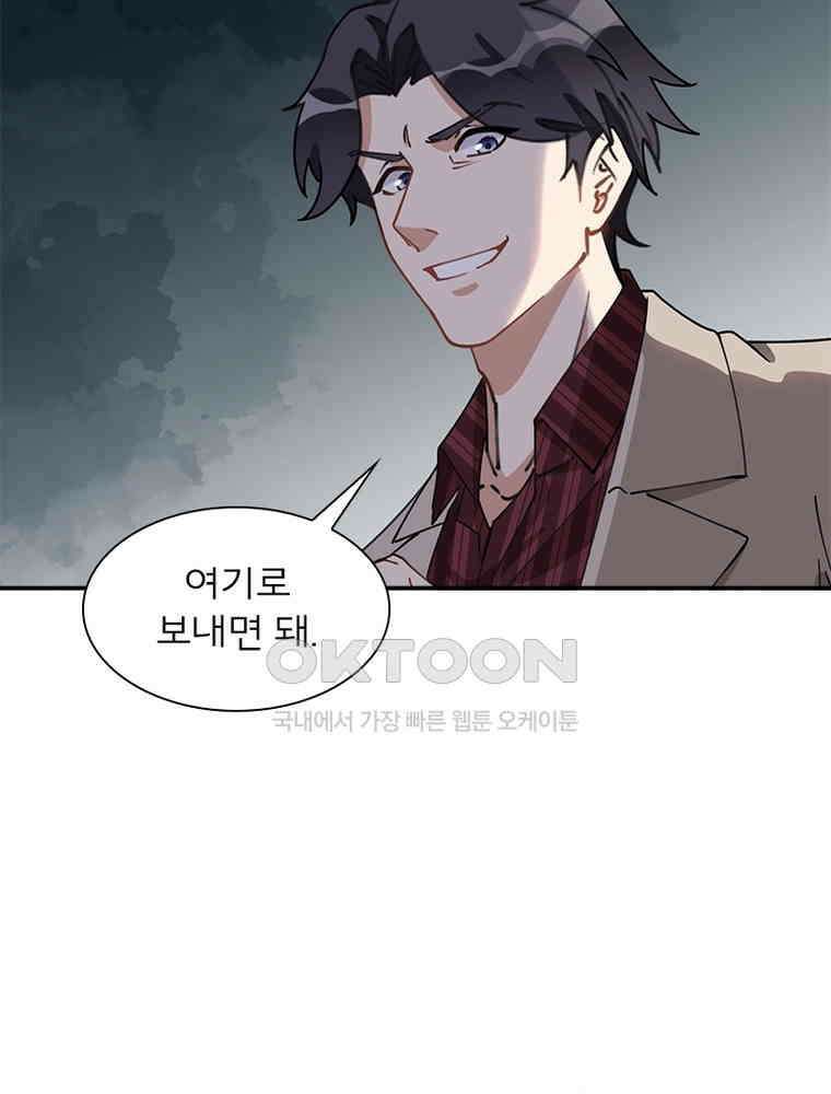 이혼 후 전남편이 충견이 되었다 63화 5