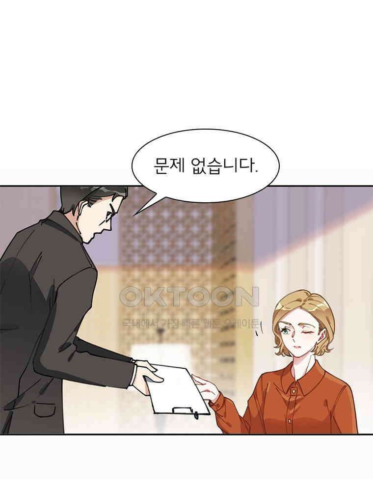 이혼 후 전남편이 충견이 되었다 63화 12