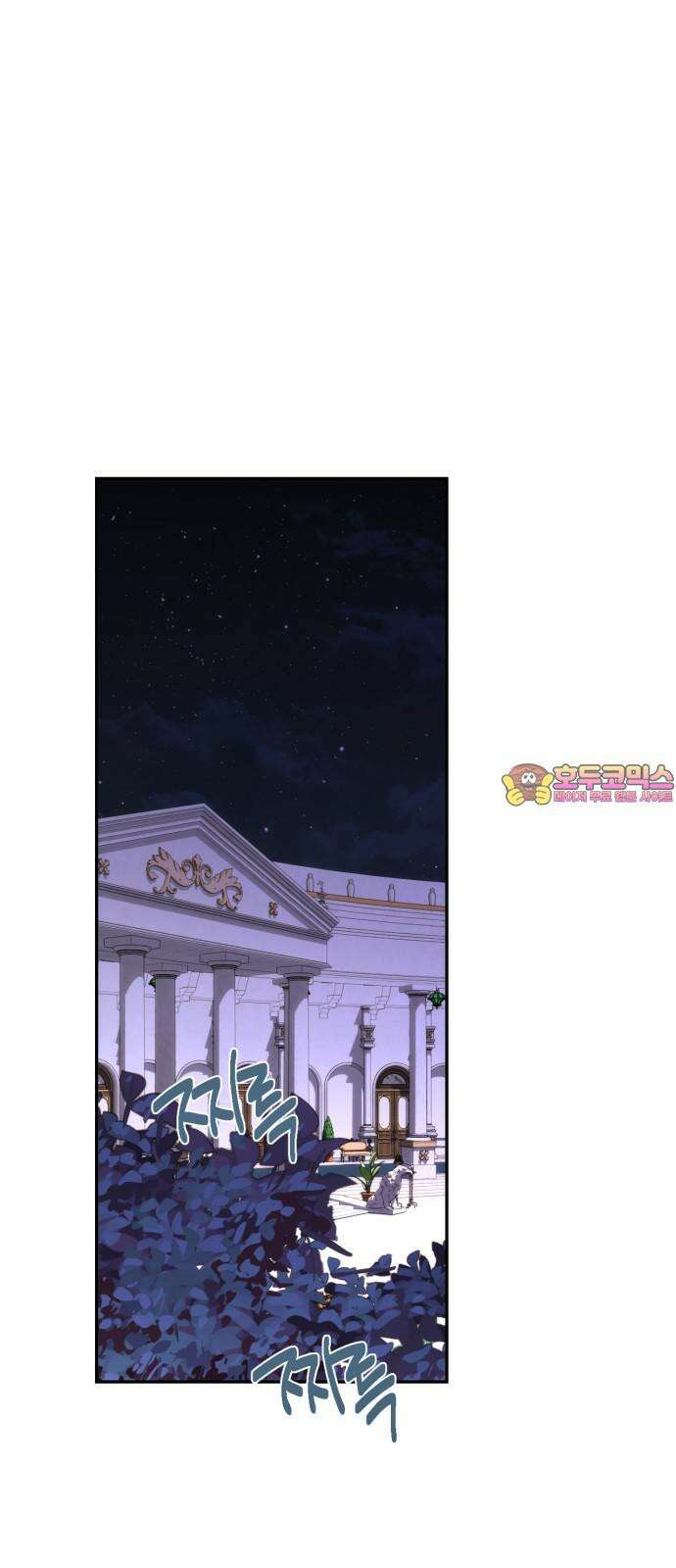 하렘의 남자들 161화 1