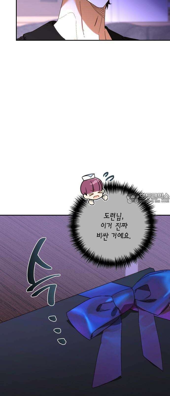 하렘의 남자들 161화 6