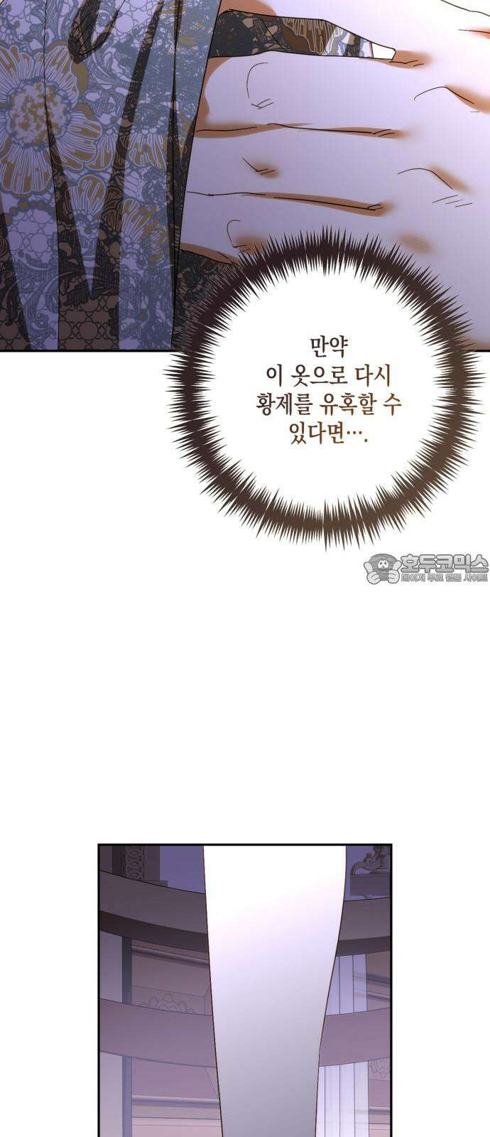 하렘의 남자들 161화 15