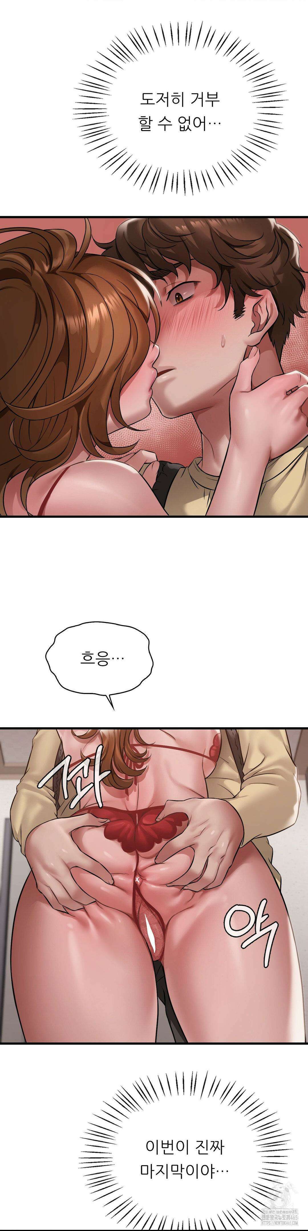취하고 싶은 그녀 93화 4