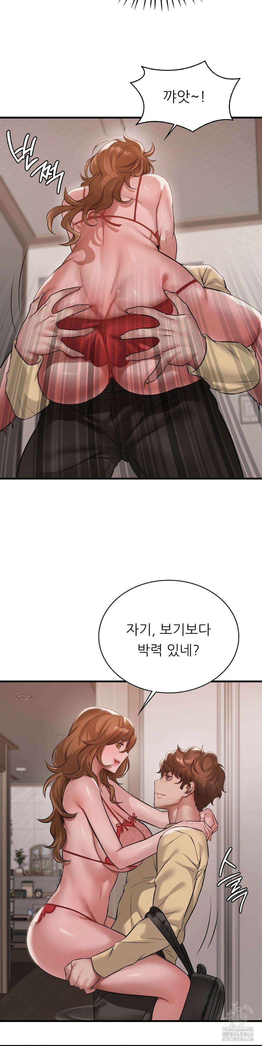 취하고 싶은 그녀 93화 5