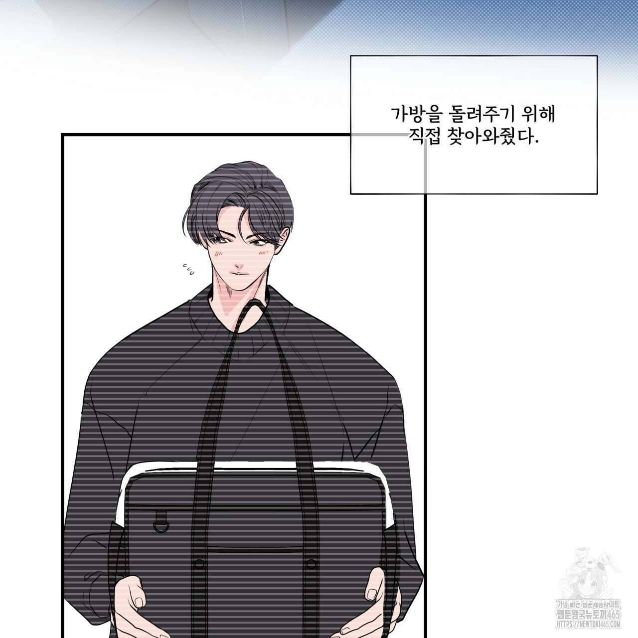 텍미하이(Take me high) 8화 2