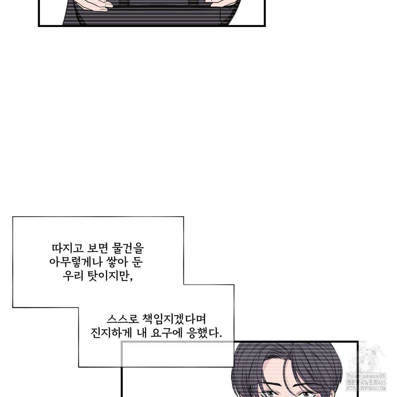 텍미하이(Take me high) 8화 3