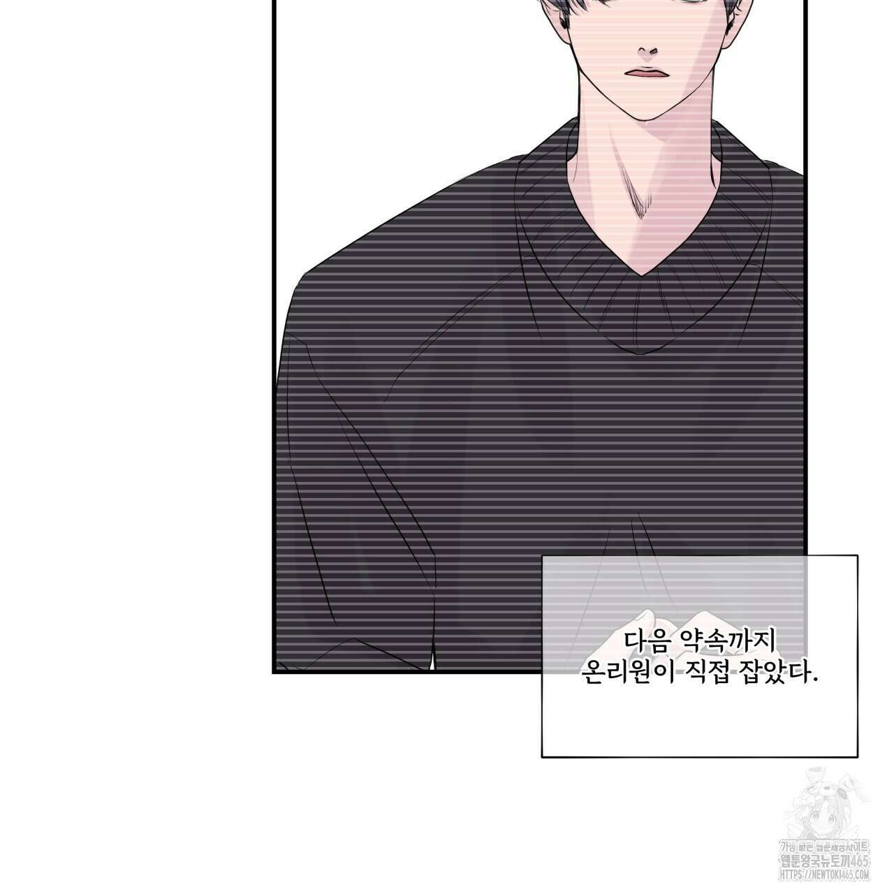텍미하이(Take me high) 8화 4