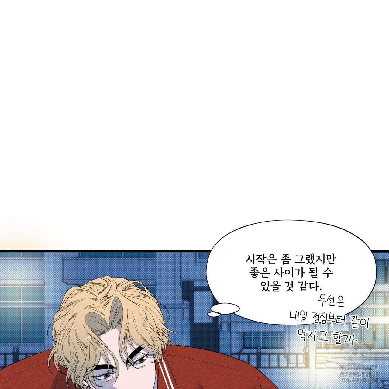 텍미하이(Take me high) 8화 6