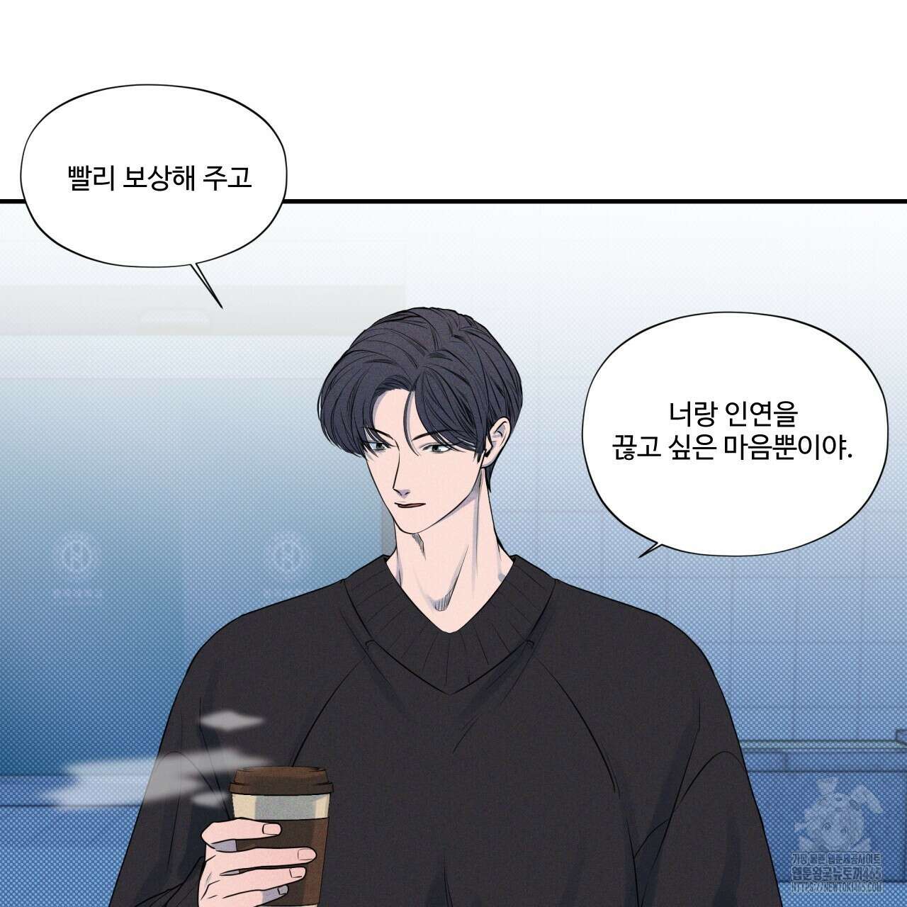 텍미하이(Take me high) 8화 9