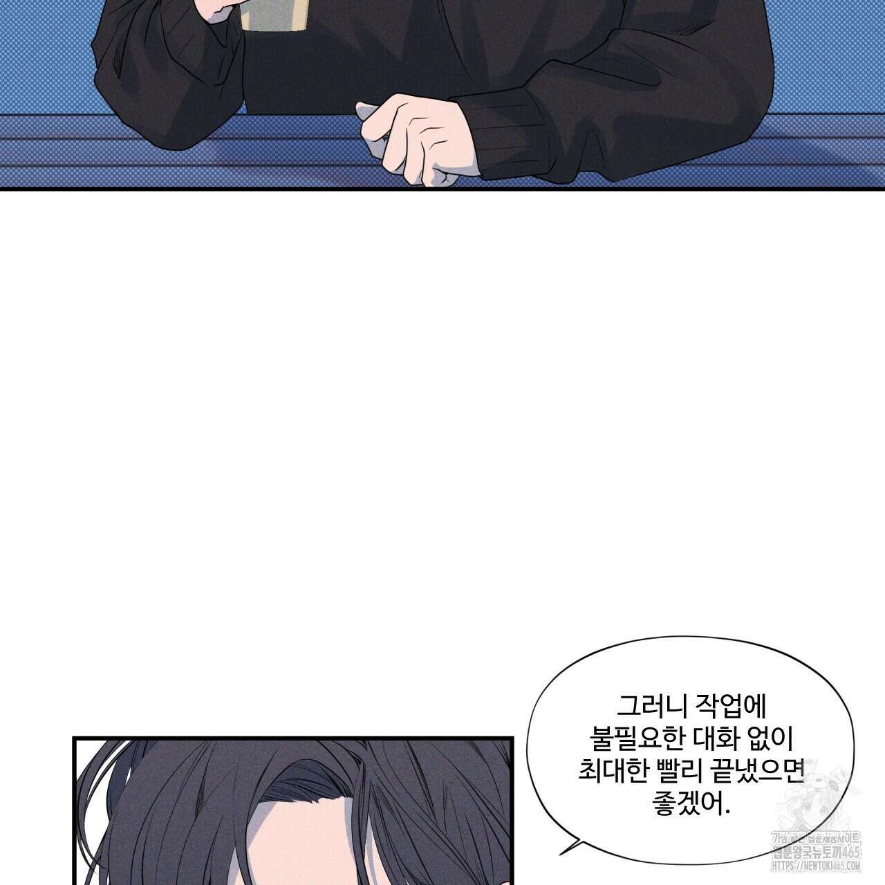 텍미하이(Take me high) 8화 10