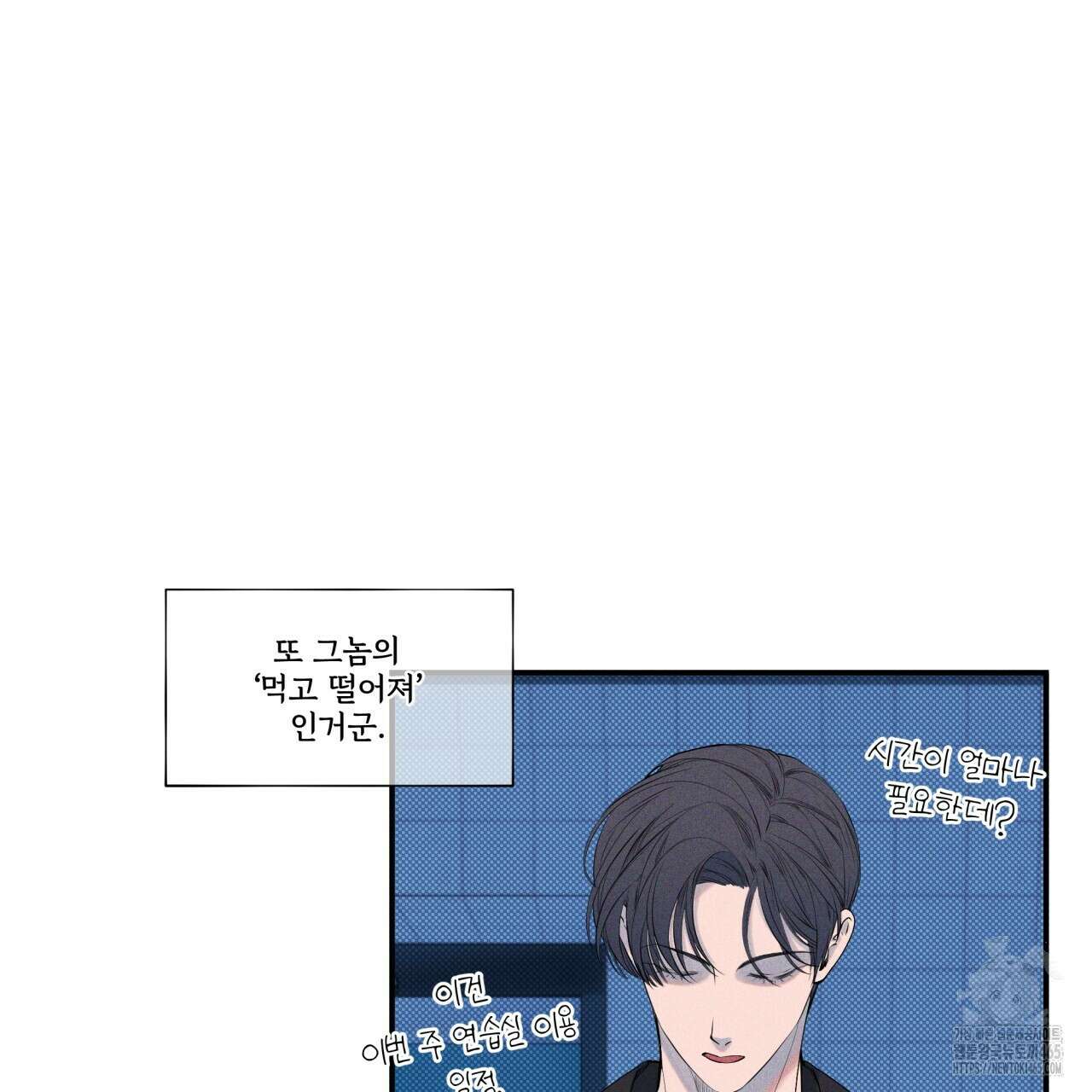 텍미하이(Take me high) 8화 14