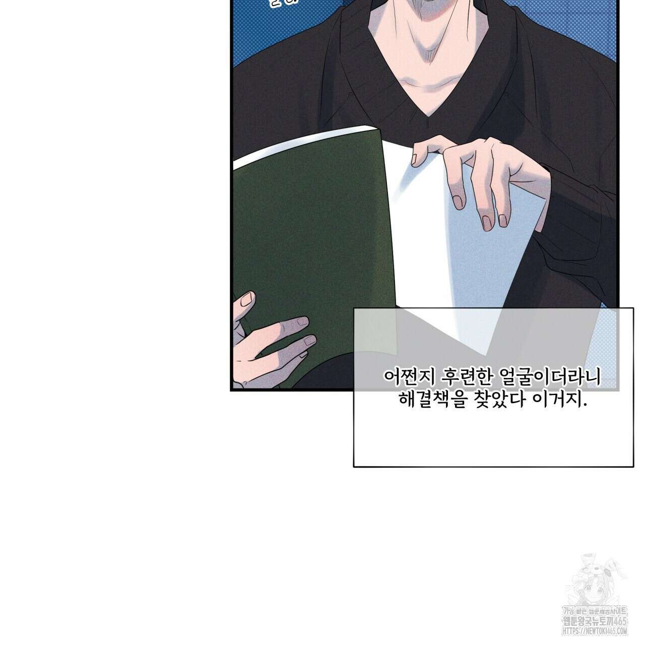텍미하이(Take me high) 8화 15