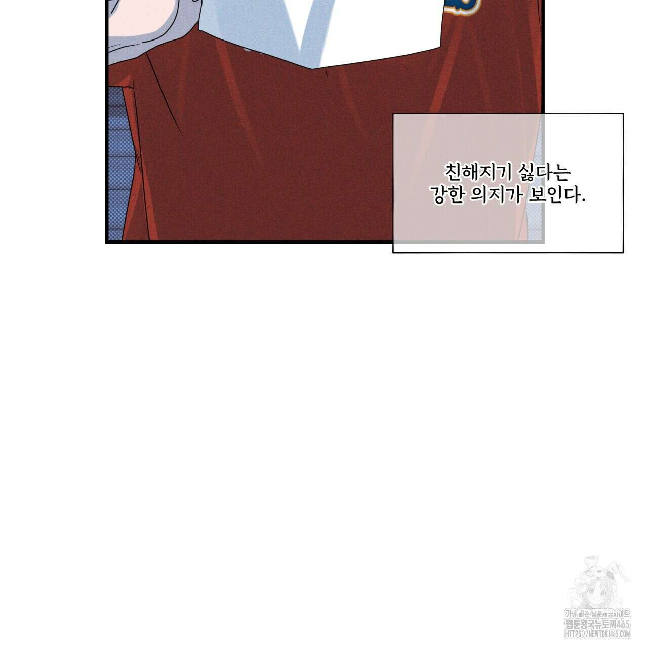 텍미하이(Take me high) 8화 17