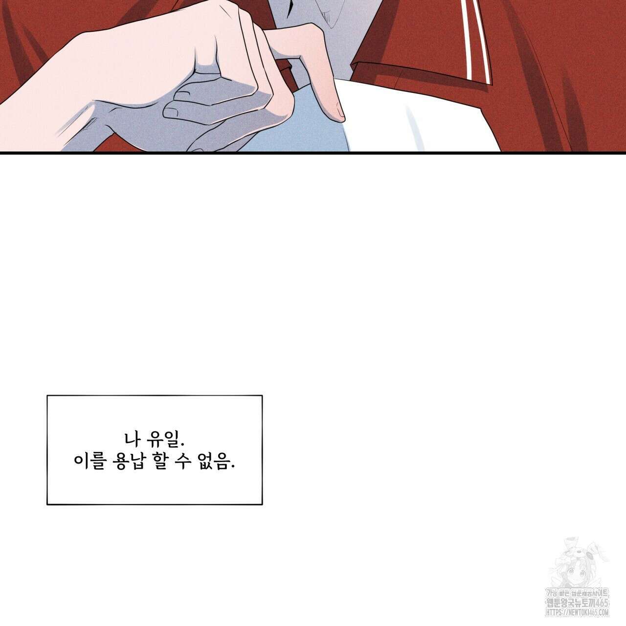 텍미하이(Take me high) 8화 19