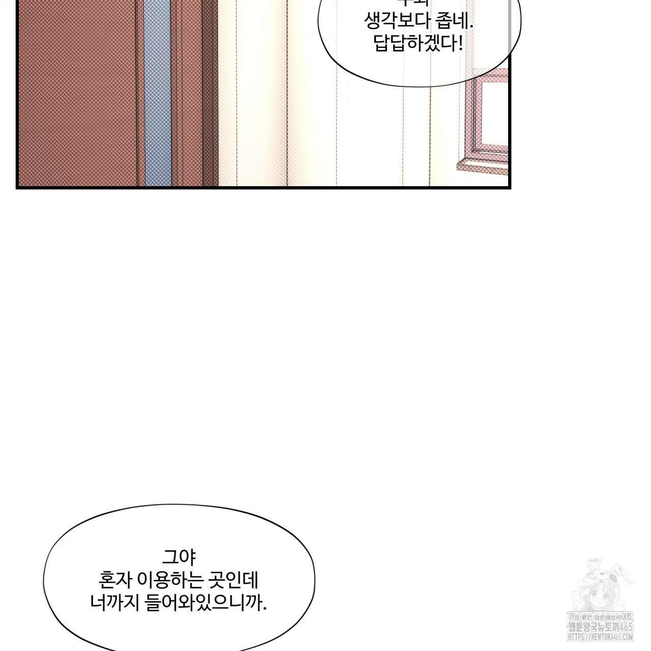 텍미하이(Take me high) 8화 22