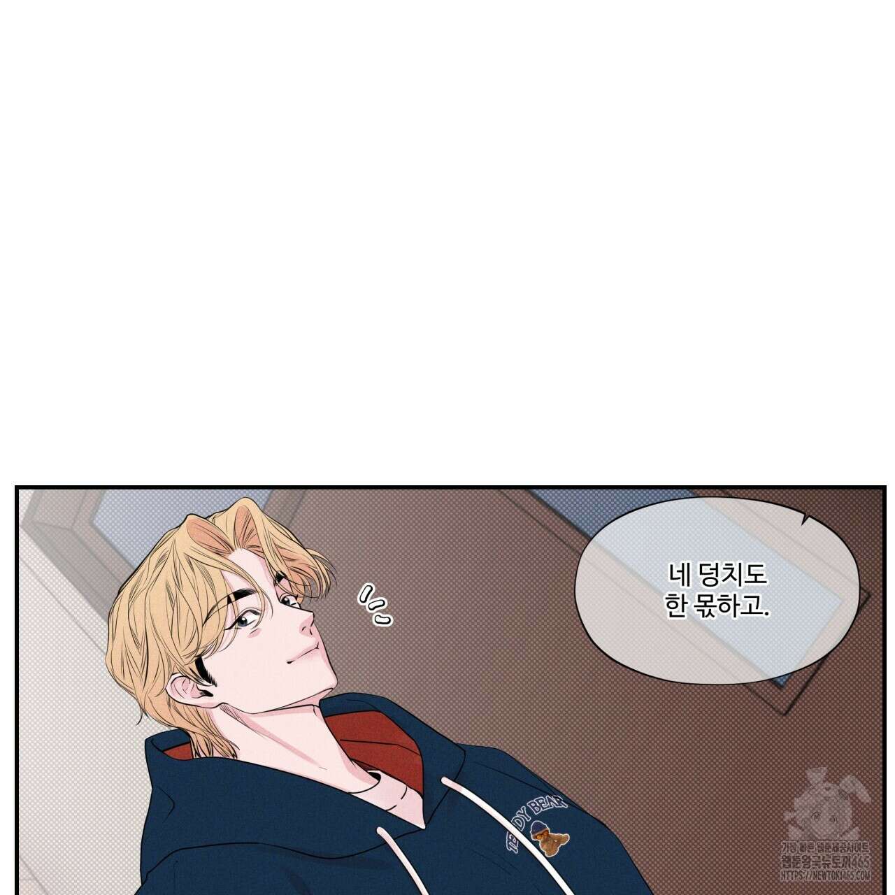 텍미하이(Take me high) 8화 24