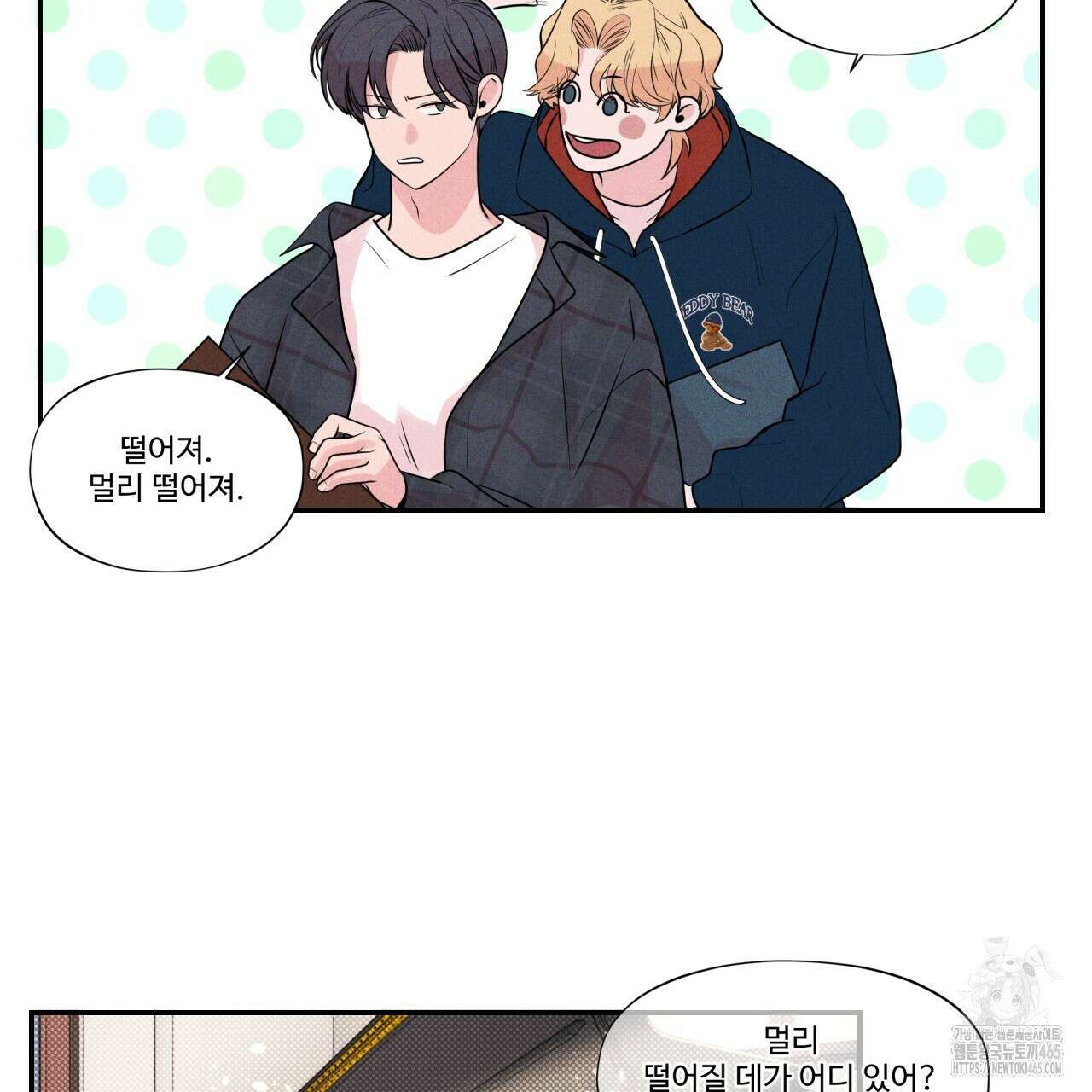 텍미하이(Take me high) 8화 26