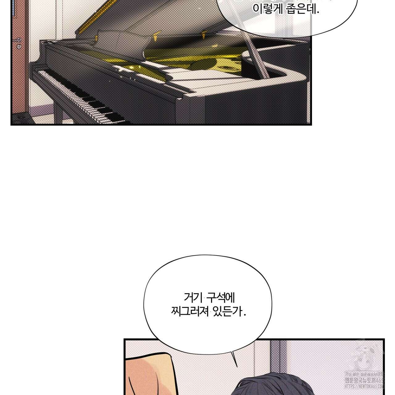 텍미하이(Take me high) 8화 27