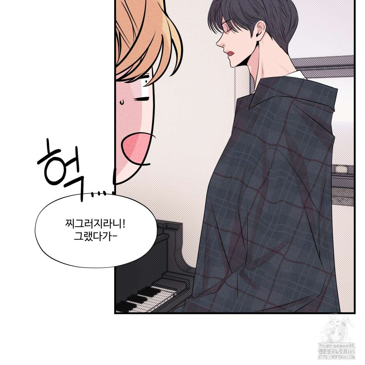 텍미하이(Take me high) 8화 28