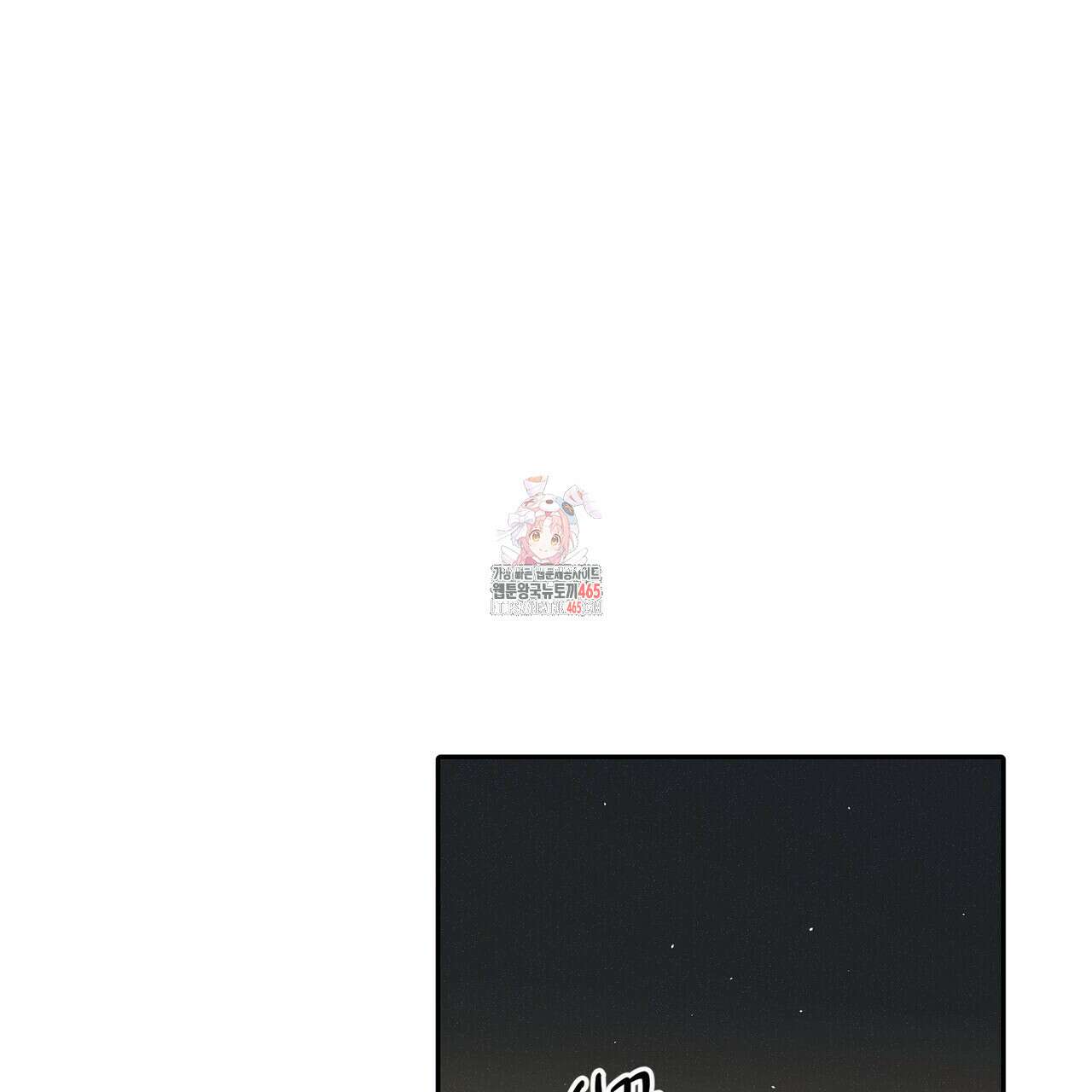파이트 클럽 26화 1