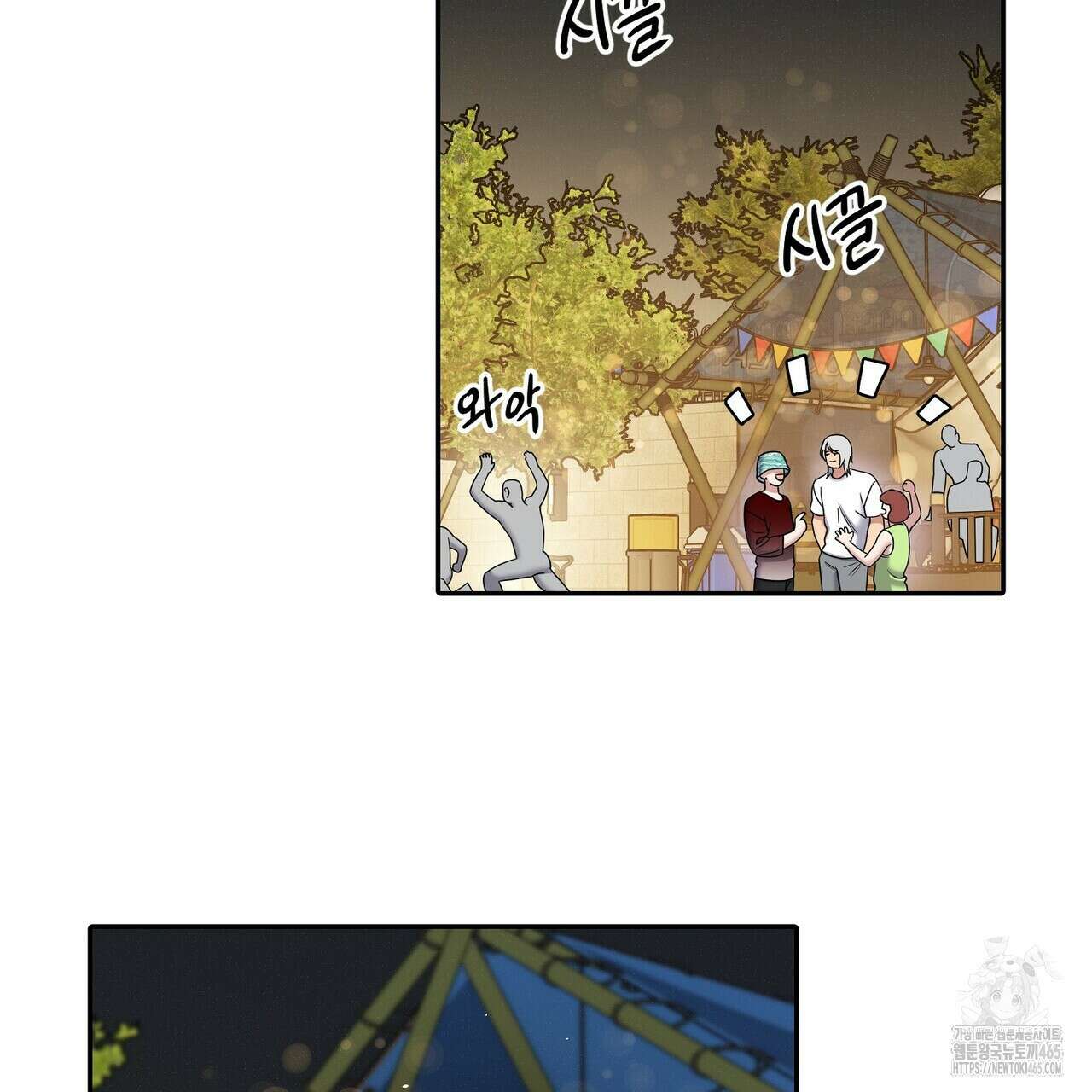 파이트 클럽 26화 2
