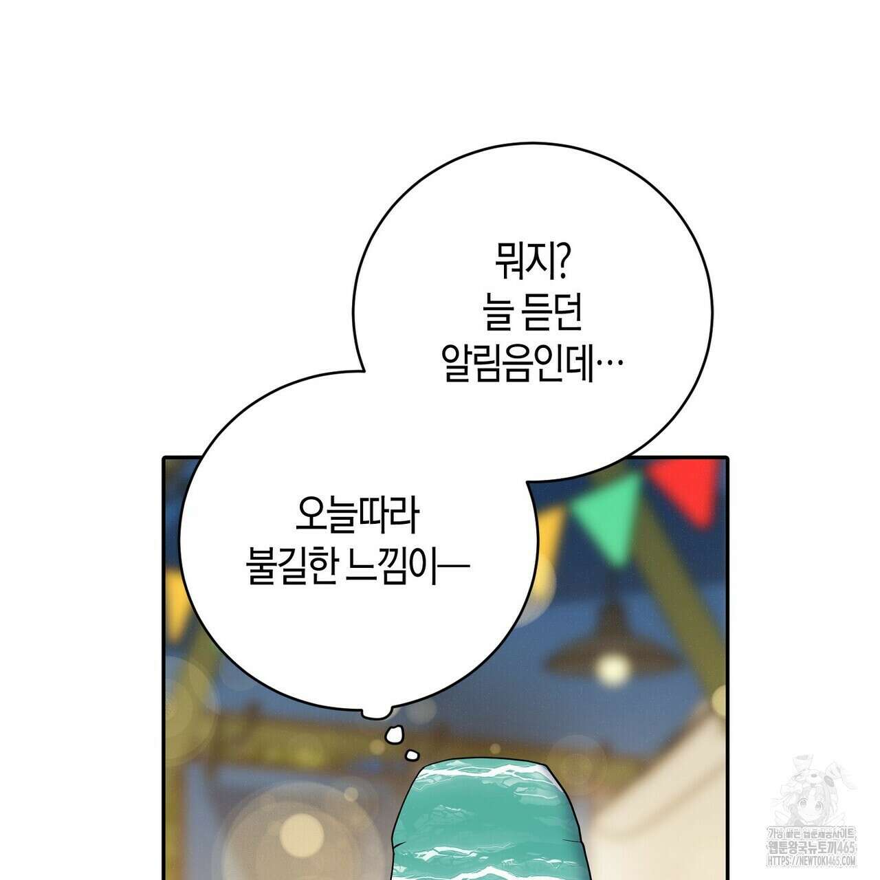 파이트 클럽 26화 5