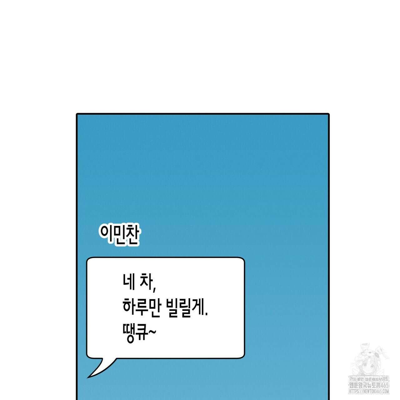 파이트 클럽 26화 9