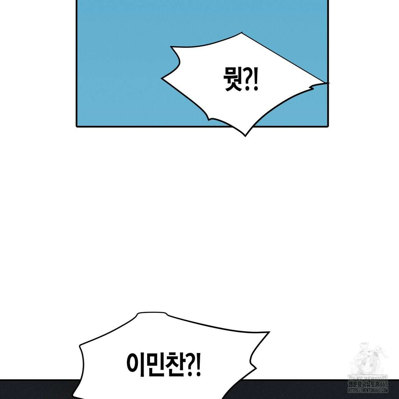 파이트 클럽 26화 10