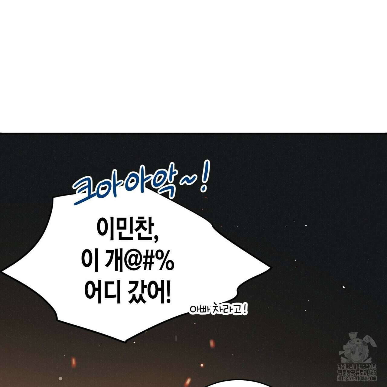 파이트 클럽 26화 13