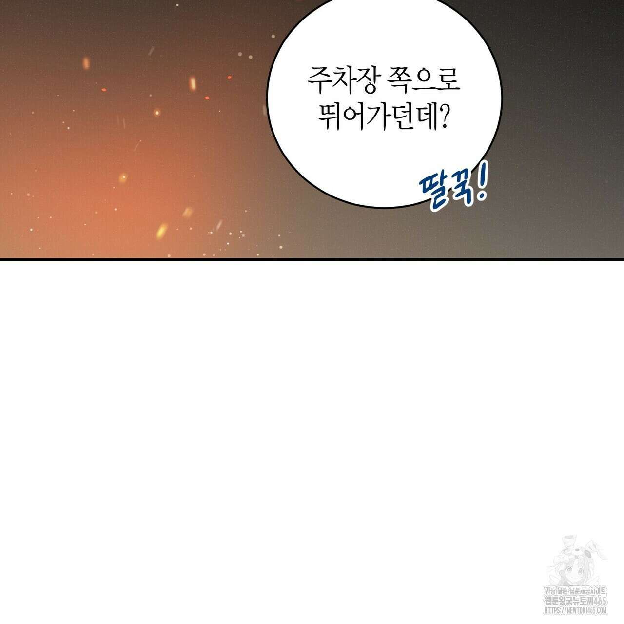 파이트 클럽 26화 14