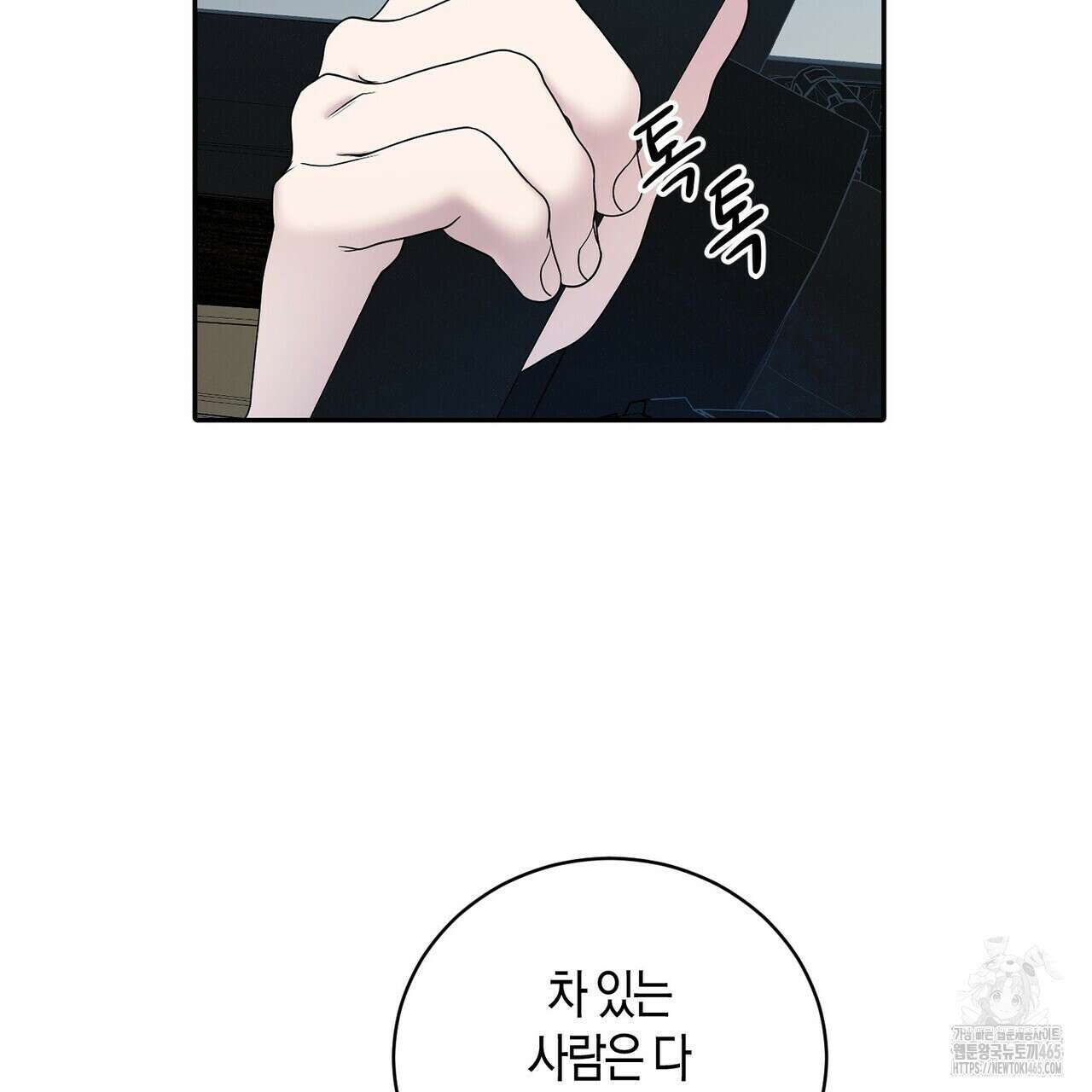 파이트 클럽 26화 22