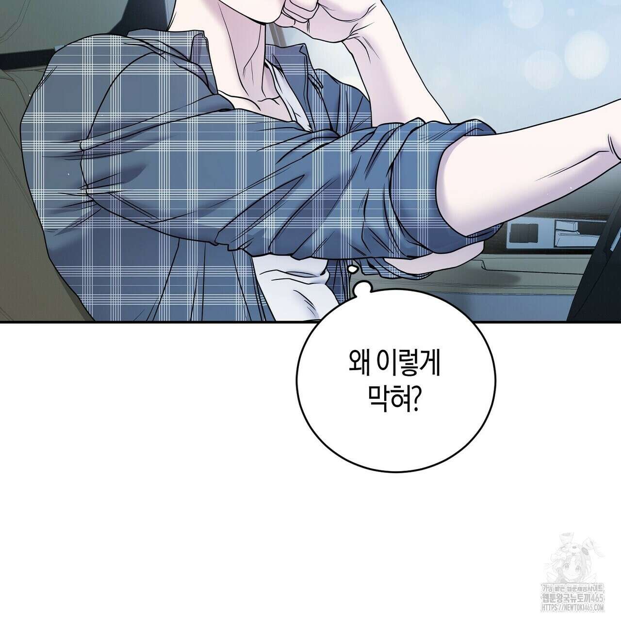 파이트 클럽 26화 24