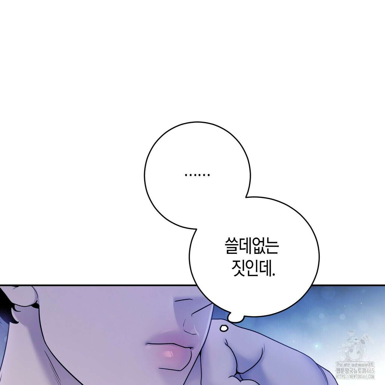 파이트 클럽 26화 25