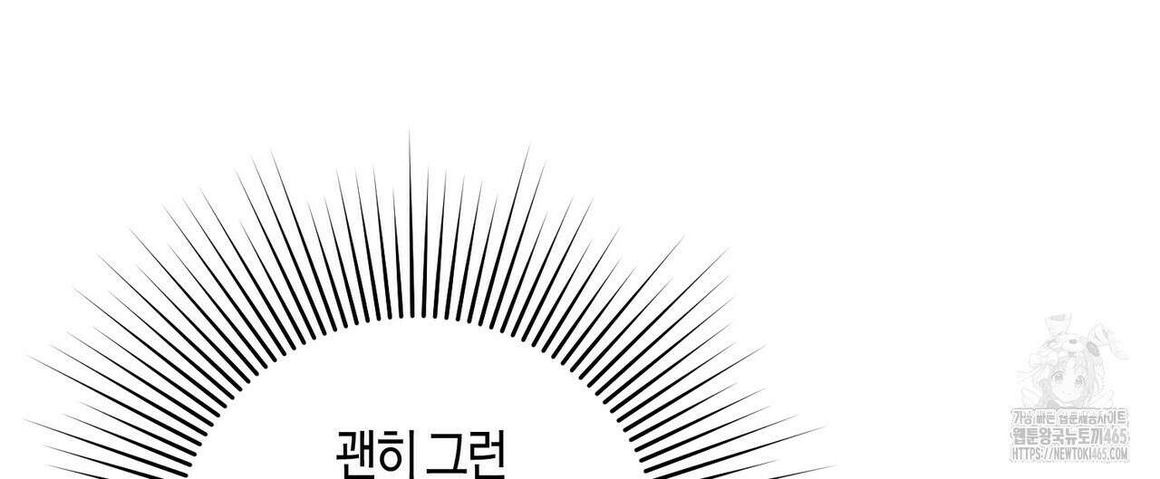 파이트 클럽 26화 27