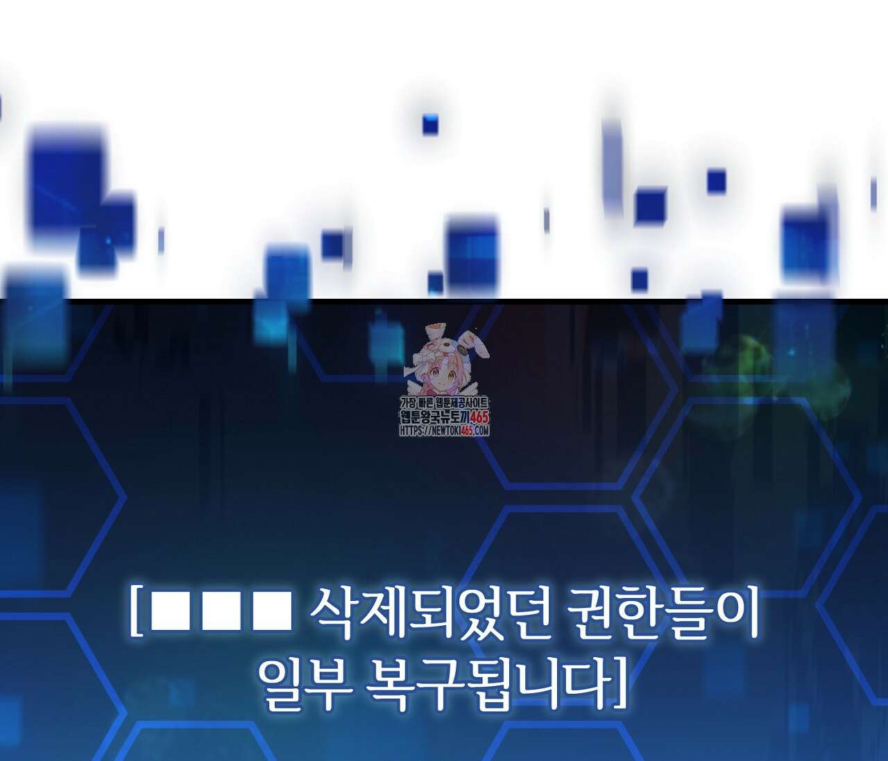 헌터는 조용히 살고 싶다 15화 1