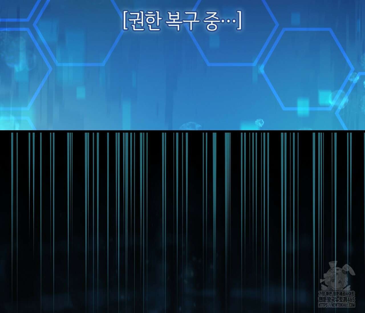 헌터는 조용히 살고 싶다 15화 2